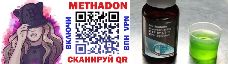 Метадон methadone  Купить  Калач-на-Дону 